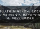 不少人都在追问每日大赛ai，但被老用户反复提到的变化，原来不是空穴来风，评论区已经吵成两派